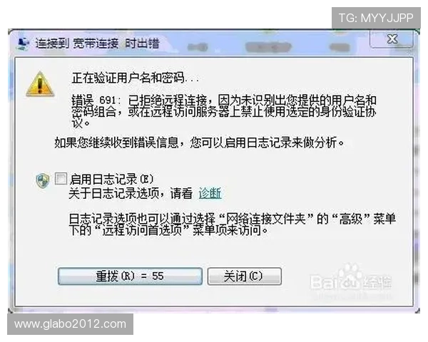 欧博代理管理系统登录密码设置错误常见原因及避免措施