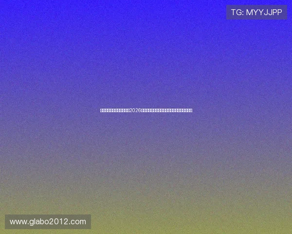 悟空体育娱乐官网为您带来2026年世界杯比赛赛程、直播和精彩集锦全方位报道
